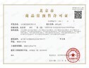 楼盘五证