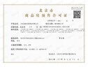 楼盘五证