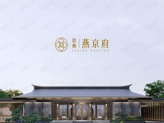 巨燕·燕京府