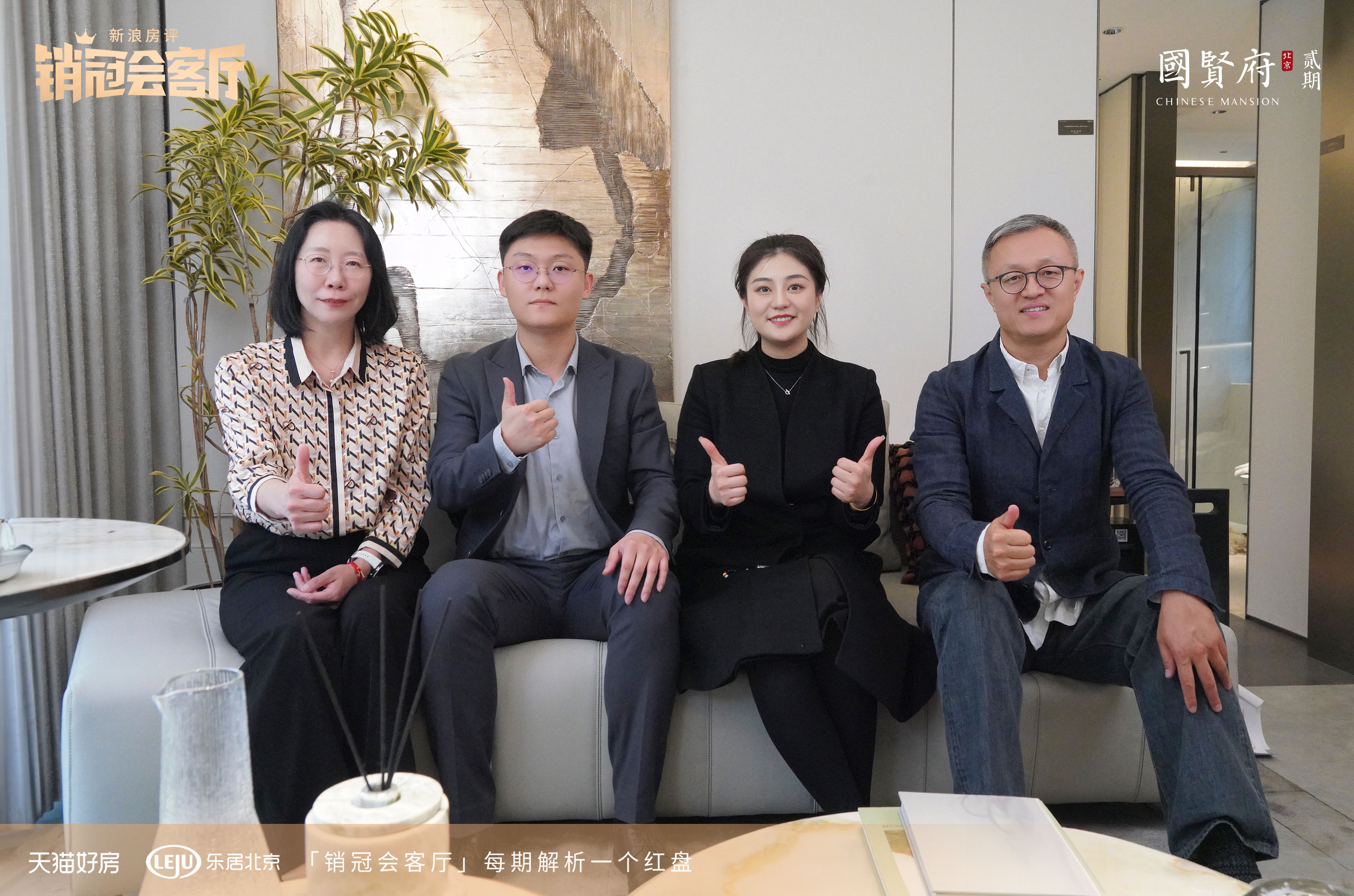 《销冠会客厅》对话国贤府贰期：北五环盛唐府邸 户型产品力天花板